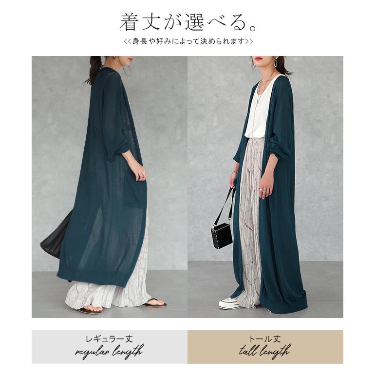 カーディガン レディース ロング 薄手 シアー ロングカーディガン サマーニット | HUG.U | 12