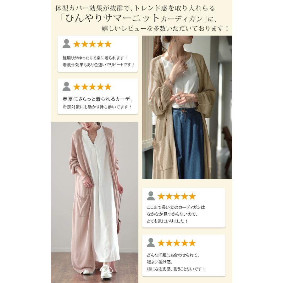 カーディガン レディース ロング 薄手 シアー ロングカーディガン サマーニット | HUG.U | 13