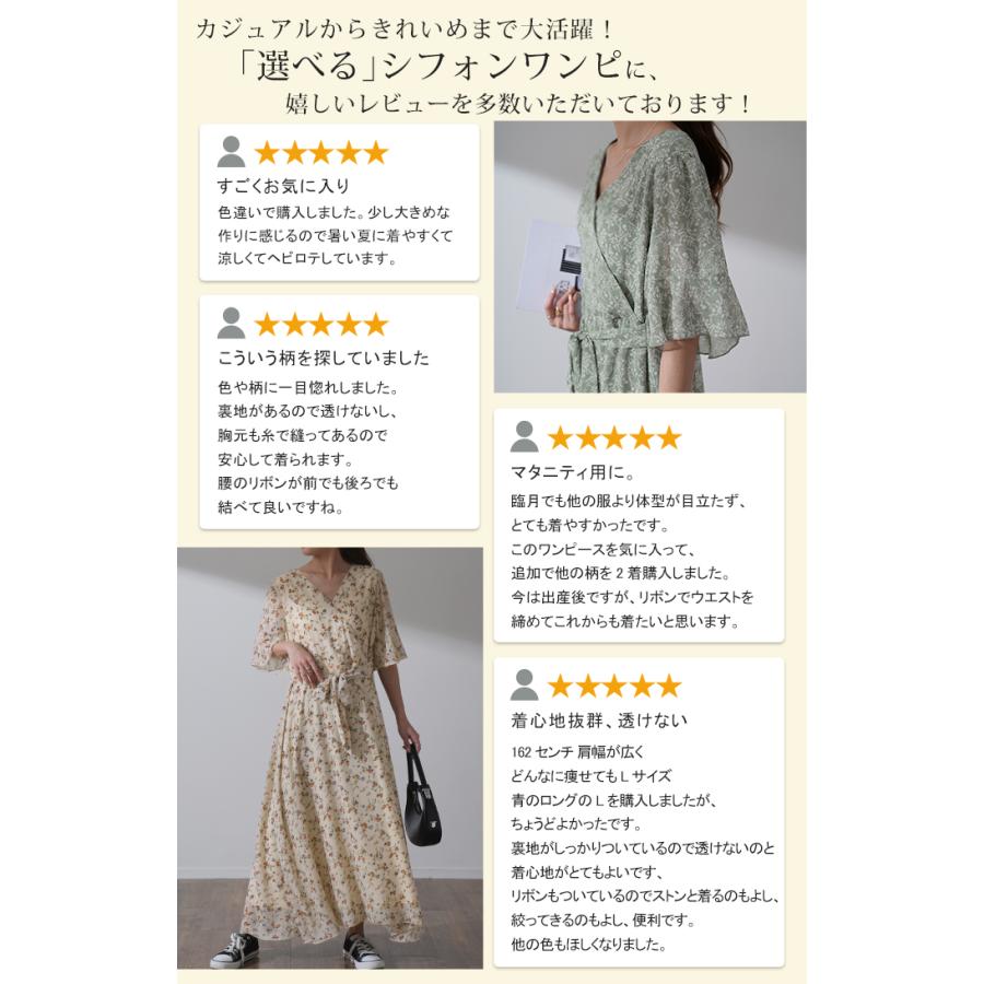 ワンピース シフォン 着痩せ ロングワンピース ロング ワンピ 花形 大きいサイズ レディース 長袖 半袖 選べる | HUG.U | 20