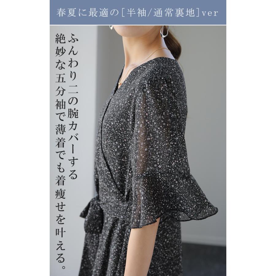 ワンピース シフォン 着痩せ ロングワンピース ロング ワンピ 花形 大きいサイズ レディース 長袖 半袖 選べる | HUG.U | 21