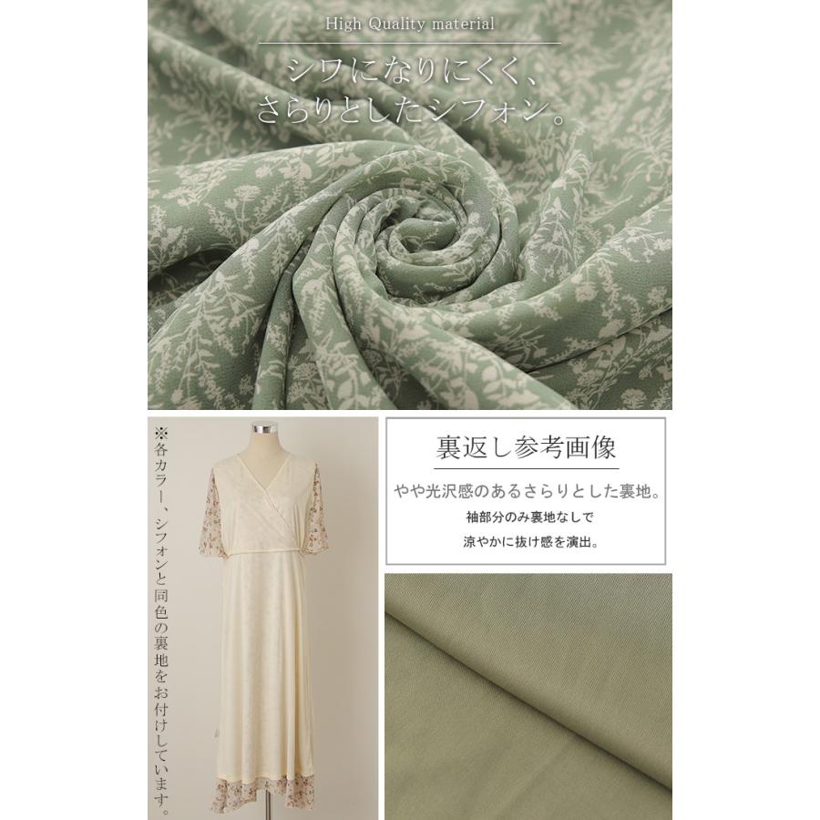 ワンピース シフォン 着痩せ ロングワンピース ロング ワンピ 花形 大きいサイズ レディース 長袖 半袖 選べる | HUG.U | 23