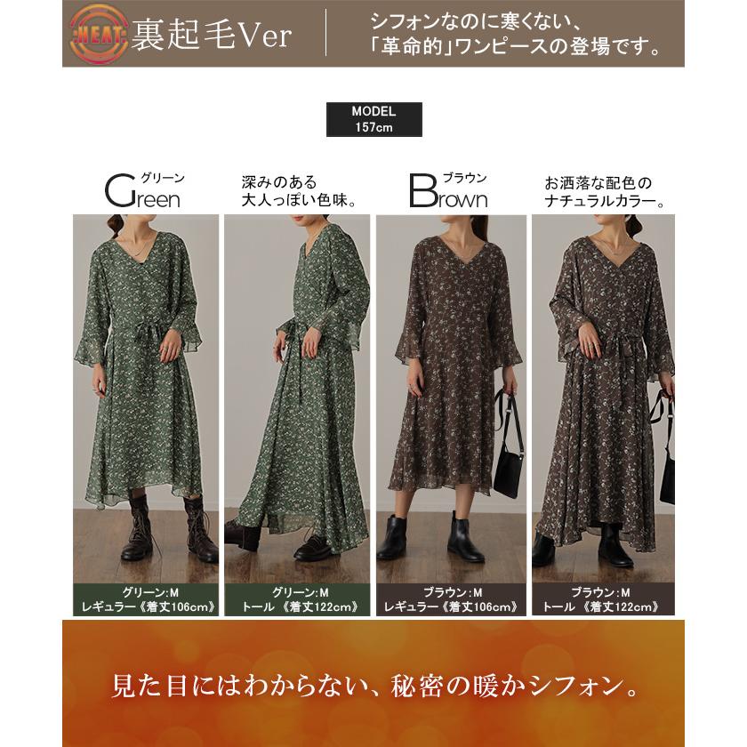 ワンピース シフォン 着痩せ ロングワンピース ロング ワンピ 花形 大きいサイズ レディース 長袖 半袖 選べる | HUG.U | 17