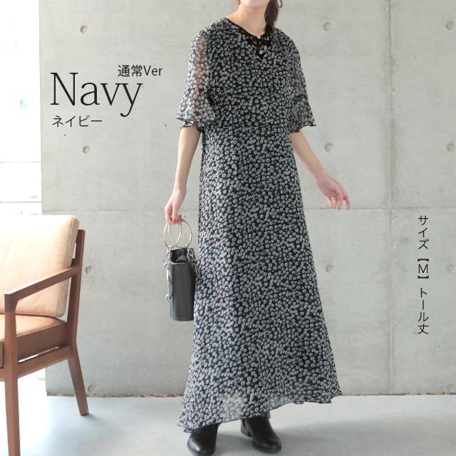 HUG.U（ハグユー） SALE ワンピース 数量限定 シフォン 裏起毛 ワンピ