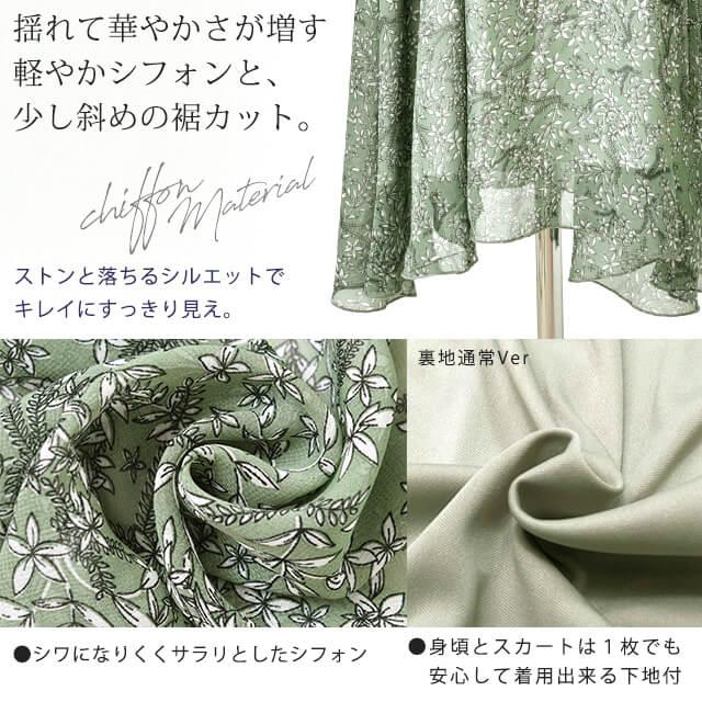 SALE ワンピース 数量限定 シフォン 裏起毛 ワンピ 花柄 膝丈 シフォンワンピース 大きいサイズ ロングワンピース アウトレット | HUG.U | 17