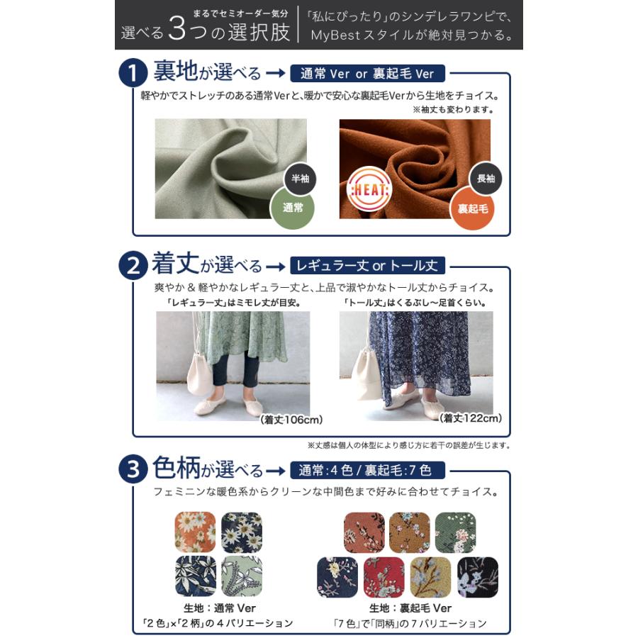 SALE ワンピース 数量限定 シフォン 裏起毛 ワンピ 花柄 膝丈 シフォンワンピース 大きいサイズ ロングワンピース アウトレット | HUG.U | 04