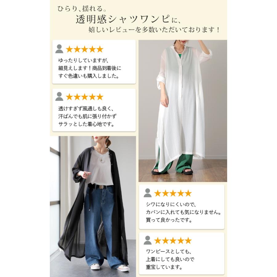 シャツワンピース ロングシャツ レディース シアーシャツ ワンピース 