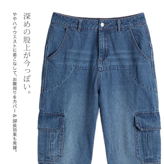 パンツ デニム レディース デニムパンツ カーゴ ワイド ワイドパンツ 大きい ジーンズ ウォッシュ ユーズド風 テーパード 体型カバー ワイドパンツルック | HUG.U | 13