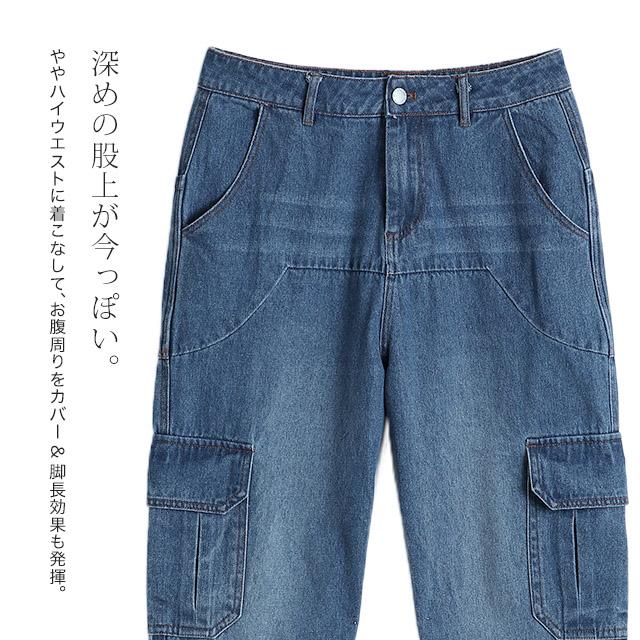 パンツ デニム レディース デニムパンツ カーゴ ワイド ワイドパンツ 大きい ジーンズ ウォッシュ ユーズド風 テーパード 体型カバー ワイドパンツルック | HUG.U | 16