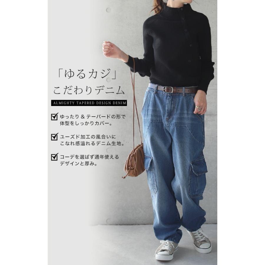 パンツ デニム レディース デニムパンツ カーゴ ワイド ワイドパンツ 大きい ジーンズ ウォッシュ ユーズド風 テーパード 体型カバー ワイドパンツルック | HUG.U | 02