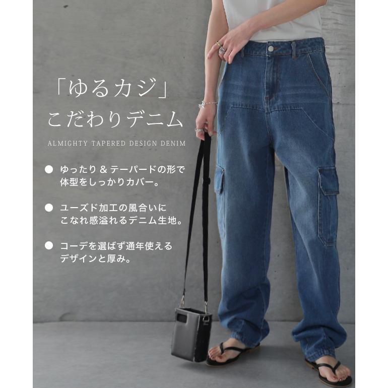 パンツ デニム レディース デニムパンツ カーゴ ワイド ワイドパンツ 大きい ジーンズ ウォッシュ ユーズド風 テーパード 体型カバー ワイドパンツルック | HUG.U | 02