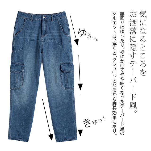 パンツ デニム レディース デニムパンツ カーゴ ワイド ワイドパンツ 大きい ジーンズ ウォッシュ ユーズド風 テーパード 体型カバー ワイドパンツルック | HUG.U | 06
