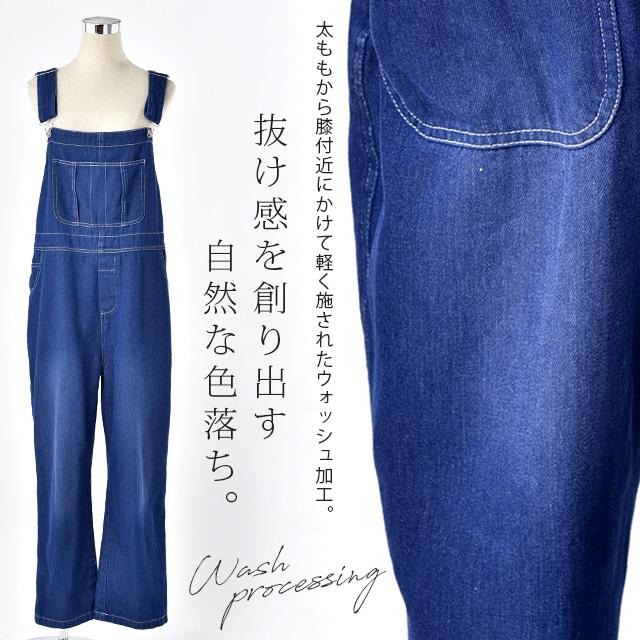 オールインワン デニム レディース サロペット 体型カバー デニムオールインワン 大きいサイズ ワイドパンツ ゆったり 体型カバー ワイドパンツルック | HUG.U | 07