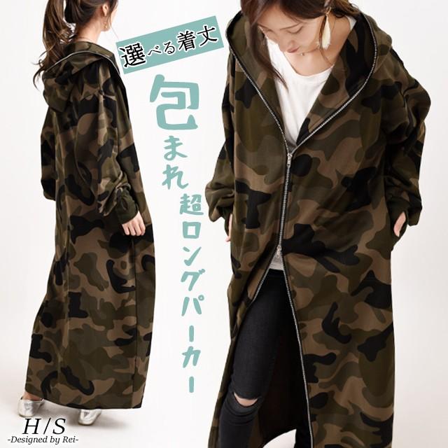 パーカー レディース ロングパーカー ジップアップパーカー 体型カバー ロング マキシ 迷彩 カモフラ柄 カモフラージュ スウェット スエット 大きいサイズ 秋冬 X937 Hug U ハグユー 通販 Yahoo ショッピング