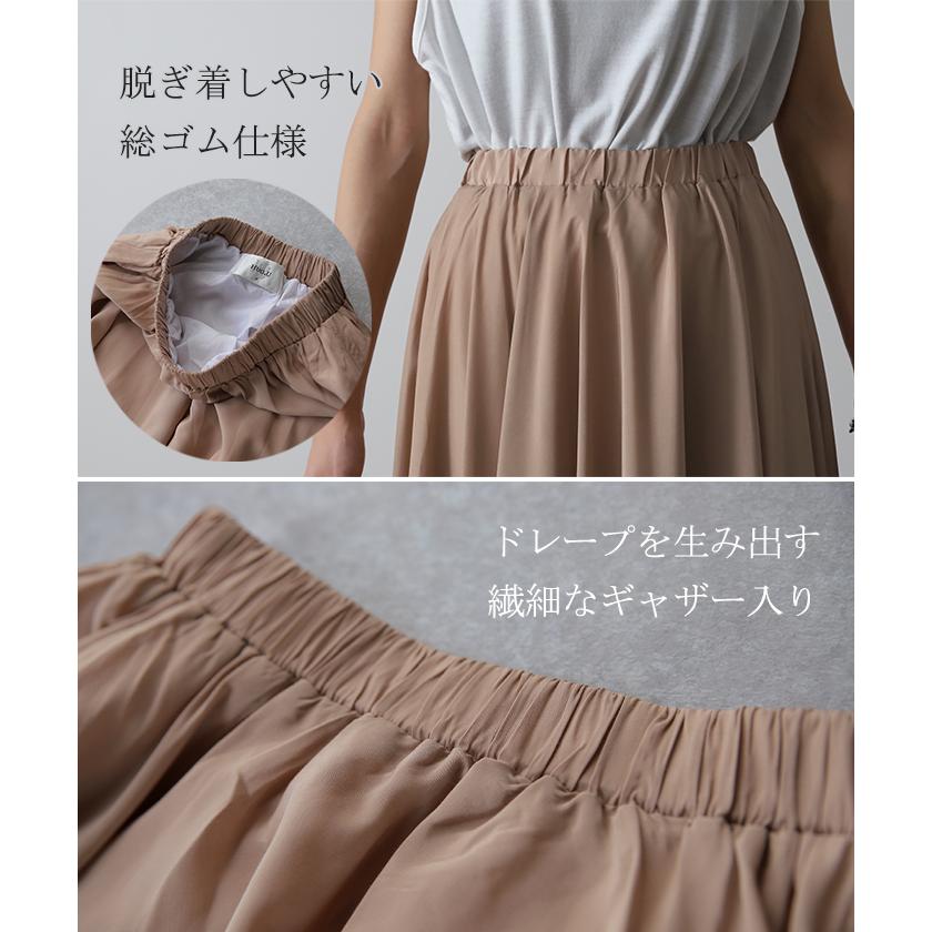 スカート ロング フレアスカート レディース 無地 シンプル 大きいサイズ | HUG.U | 21