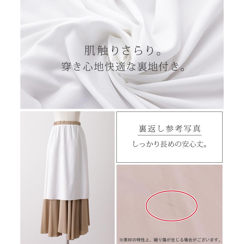 スカート ロング フレアスカート レディース 無地 シンプル 大きいサイズ | HUG.U | 22