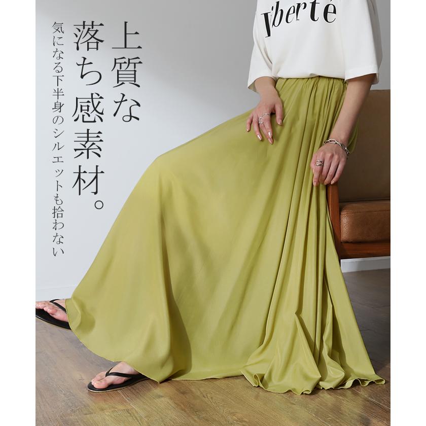 スカート ロング フレアスカート レディース 無地 シンプル 大きいサイズ | HUG.U | 09