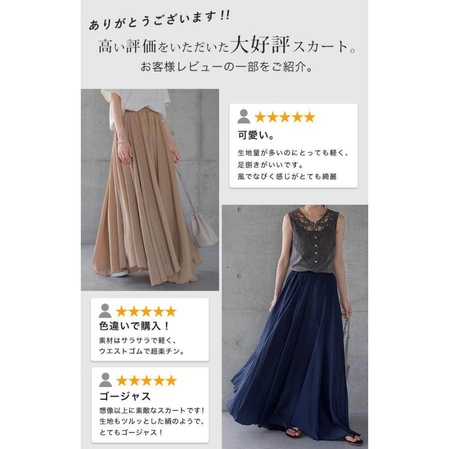 スカート ロング 春 フレアスカート レディース 無地 シンプル 大きいサイズ X938 Hug U ハグユー 通販 Yahoo ショッピング