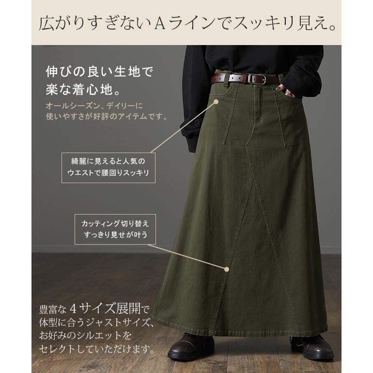 スカート ロング ベイカースカート レディース マキシスカート 大きいサイズ ロングスカート | HUG.U | 24