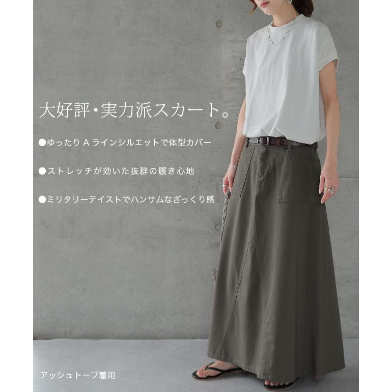 スカート ロング ベイカースカート レディース マキシスカート 大きいサイズ ロングスカート | HUG.U | 08