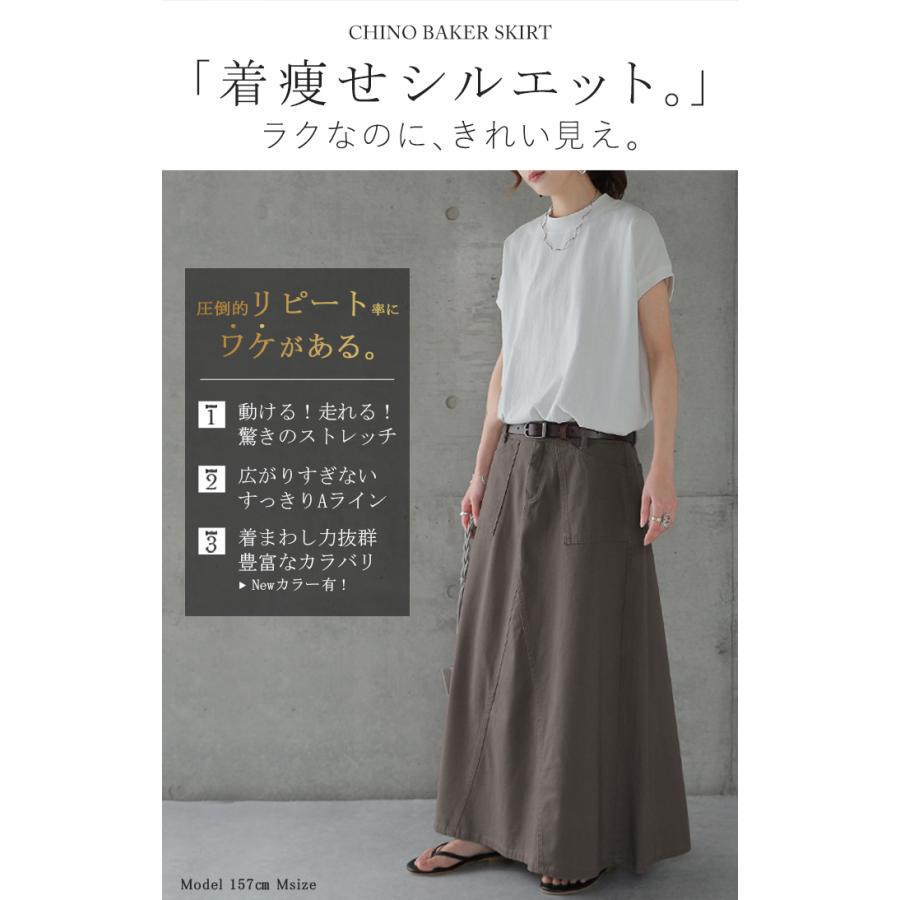 スカート ロング ベイカースカート レディース マキシスカート 大きいサイズ ロングスカート | HUG.U | 10