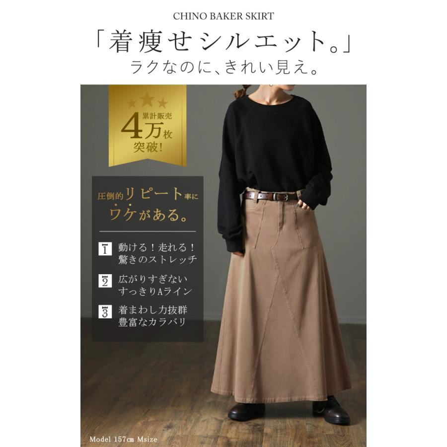 スカート ロング ベイカースカート レディース マキシスカート 大きいサイズ ロングスカート | HUG.U | 10