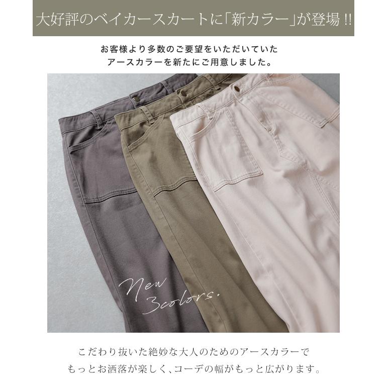 スカート ロング ベイカースカート レディース マキシスカート 大きいサイズ ロングスカート | HUG.U | 10