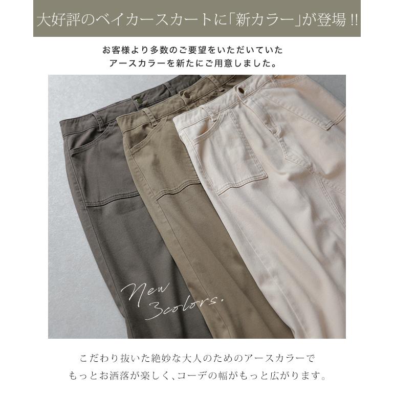 スカート ロング ベイカースカート レディース マキシスカート 大きいサイズ ロングスカート | HUG.U | 10