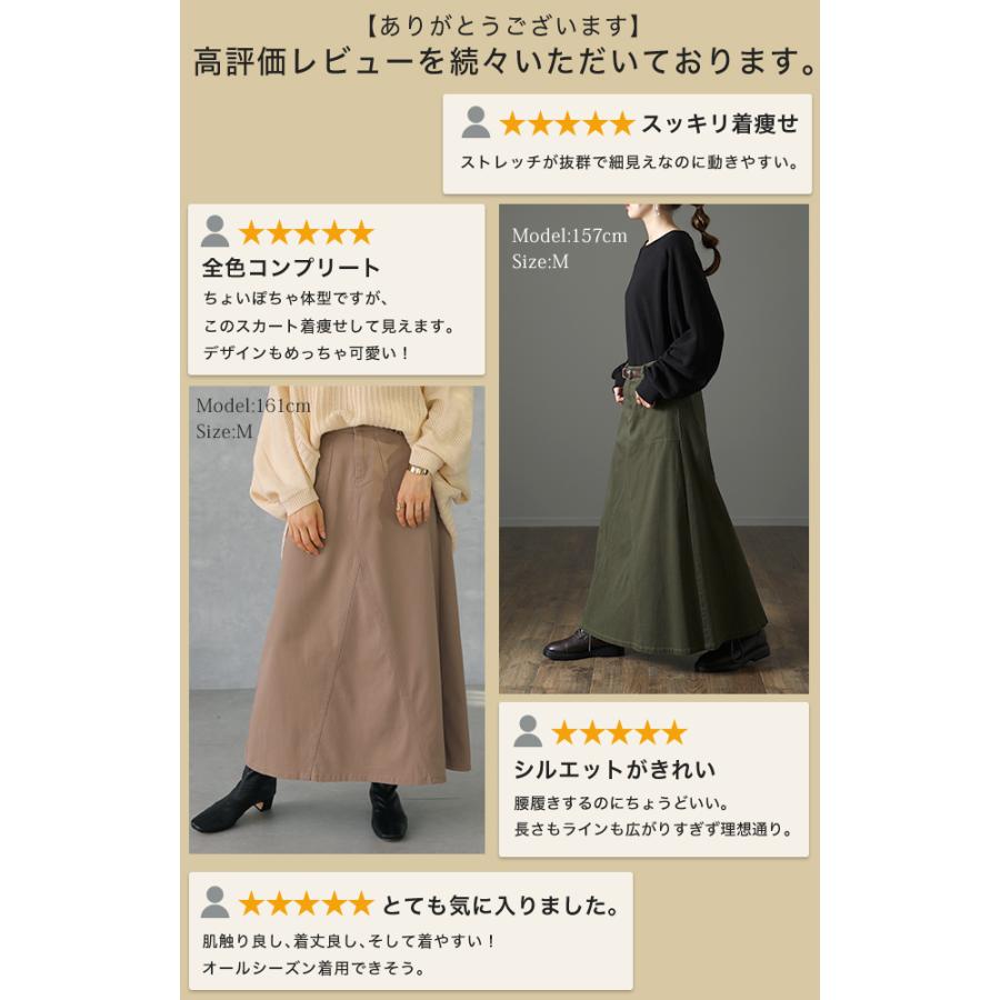 スカート ロング ベイカースカート レディース マキシスカート 大きいサイズ ロングスカート | HUG.U | 13