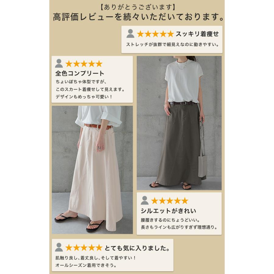 スカート ロング ベイカースカート レディース マキシスカート 大きいサイズ ロングスカート | HUG.U | 13