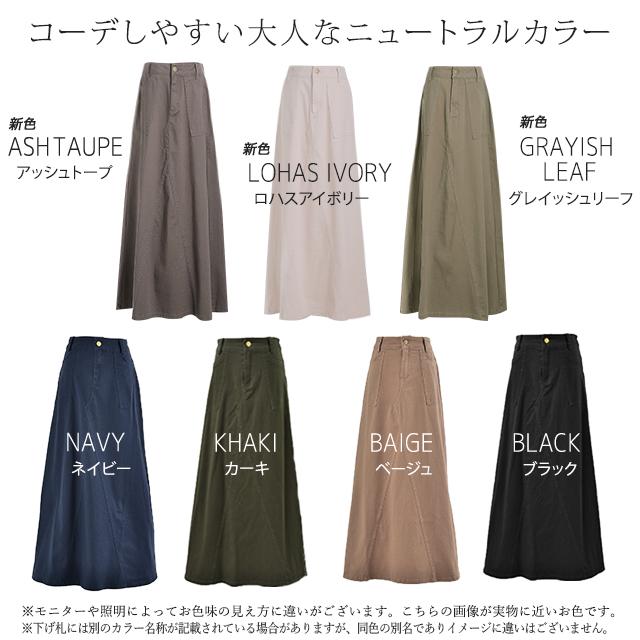 スカート ロング ベイカースカート レディース マキシスカート 大きいサイズ ロングスカート | HUG.U | 14