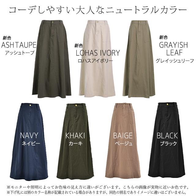 スカート ロング ベイカースカート レディース マキシスカート 大きいサイズ ロングスカート | HUG.U | 14