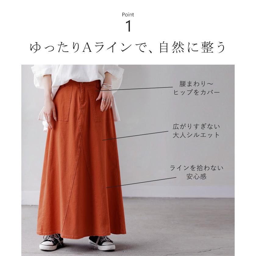 スカート ロング ベイカースカート レディース マキシスカート 大きいサイズ ロングスカート | HUG.U | 15