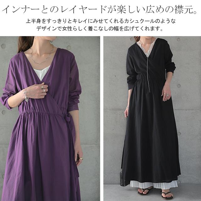 ワンピース ロングワンピース ロングカーディガン マキシワンピース コットン100% レディース カシュクールワンピース 長袖 大きいサイズ | HUG.U | 18