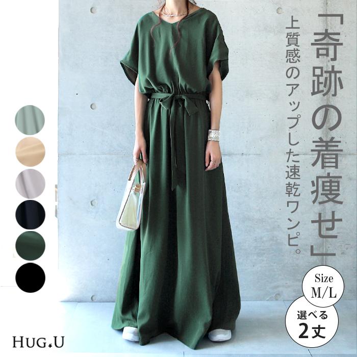 ワンピース レディース 半袖 ロングワンピース フレンチスリーブ 大きいサイズ | HUG.U