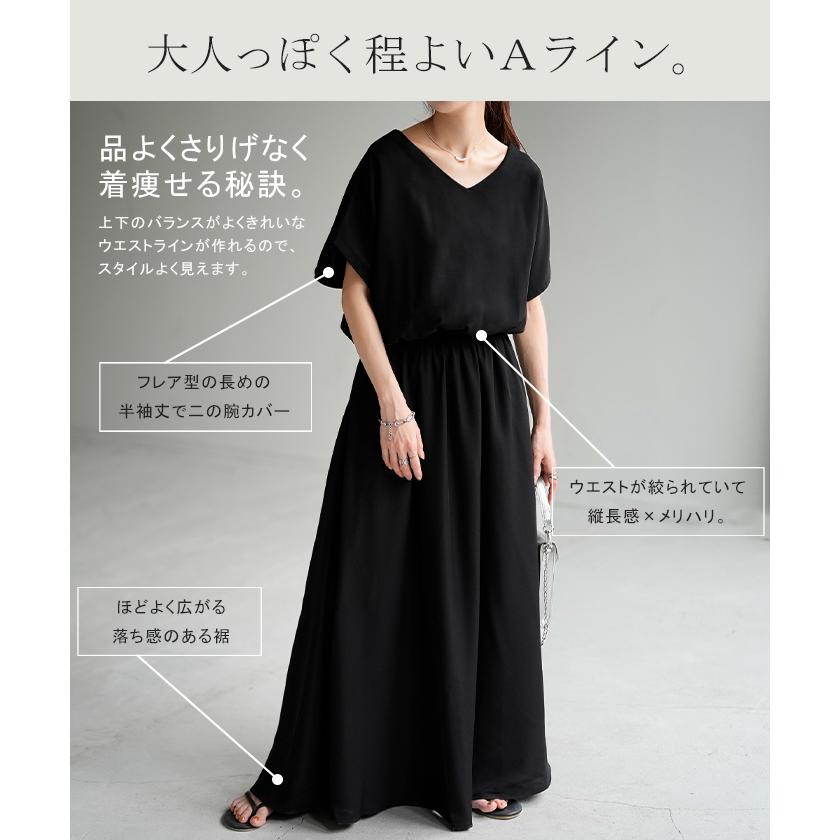 ワンピース レディース 半袖 ロングワンピース フレンチスリーブ 大きいサイズ | HUG.U | 11