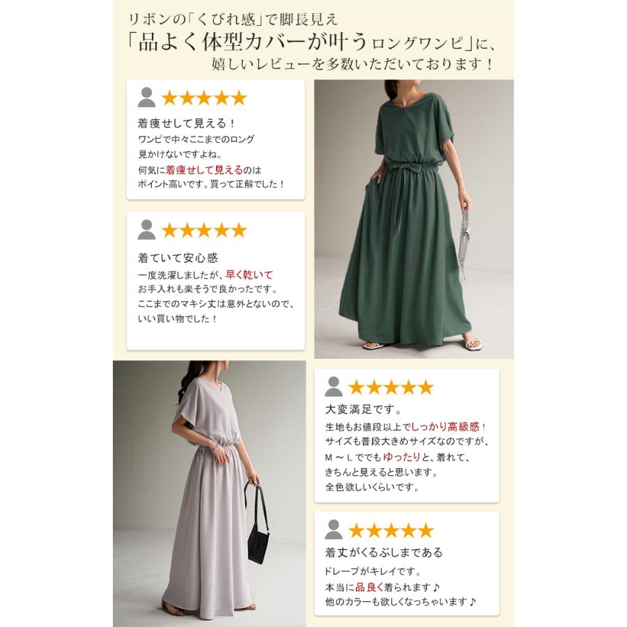 ワンピース レディース 半袖 ロングワンピース フレンチスリーブ 大きいサイズ | HUG.U | 13