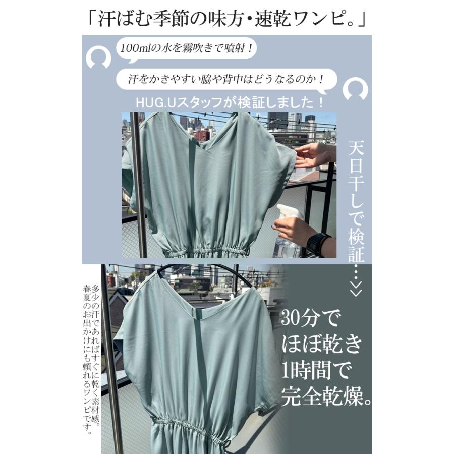 ワンピース レディース 半袖 ロングワンピース フレンチスリーブ 大きいサイズ | HUG.U | 12