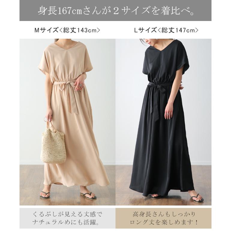 SALE ワンピース レディース 半袖 ロングワンピース フレンチスリーブ 大きいサイズ アウトレット | HUG.U | 26