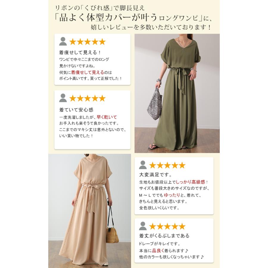 SALE ワンピース レディース 半袖 ロングワンピース フレンチスリーブ 大きいサイズ アウトレット | HUG.U | 12