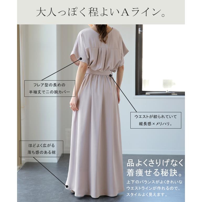 SALE ワンピース レディース 半袖 ロングワンピース フレンチスリーブ 大きいサイズ アウトレット | HUG.U | 15