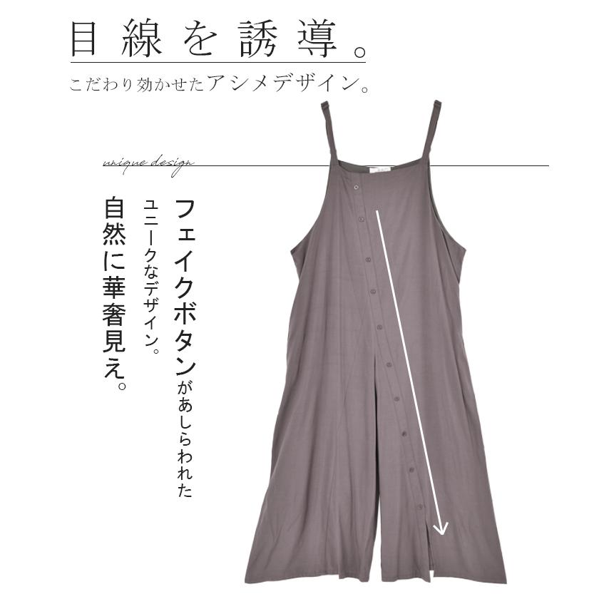 HUG.U オールインワン レディース サロペット 体型カバー