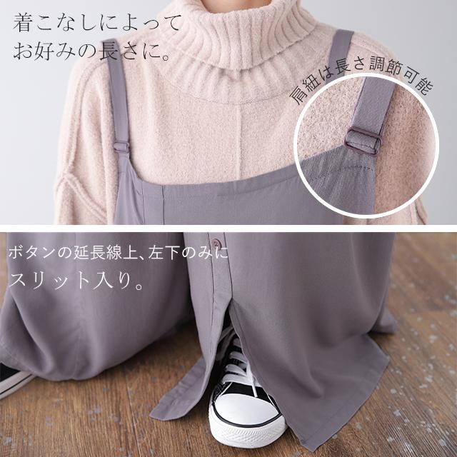 オールインワン レディース サロペット 体型カバー ナチュラル きれいめ | HUG.U | 21