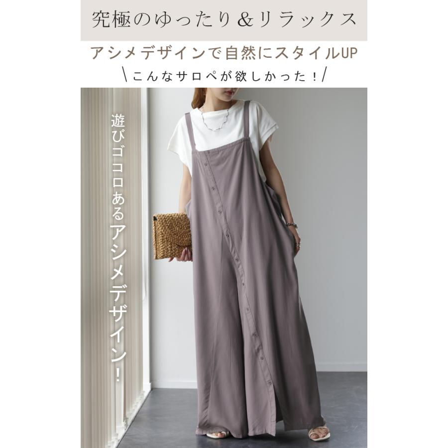 HUG.U（ハグユー） オールインワン レディース サロペット 体型カバー