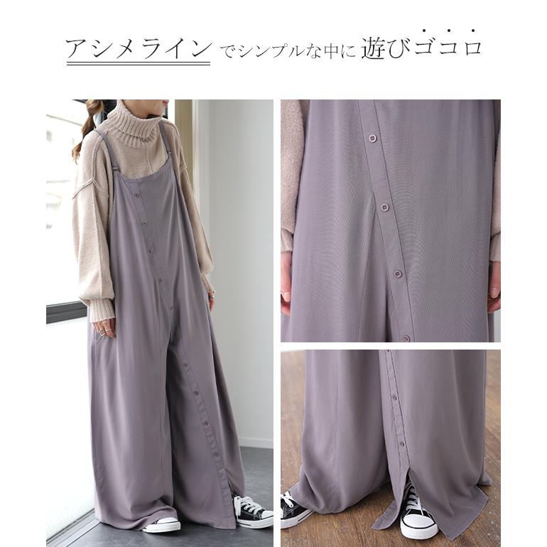 オールインワン レディース サロペット 体型カバー ナチュラル きれいめ | HUG.U | 11