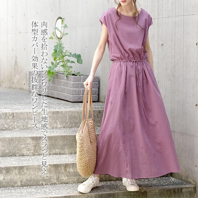 ワンピース ロングワンピース マキシワンピース コットン100% レディース フレアワンピース ロングワンピ マキシ丈 大きい 体型カバー | HUG.U | 19