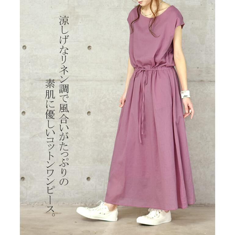 ワンピース ロングワンピース マキシワンピース コットン100% レディース フレアワンピース ロングワンピ マキシ丈 大きい 体型カバー | HUG.U | 07