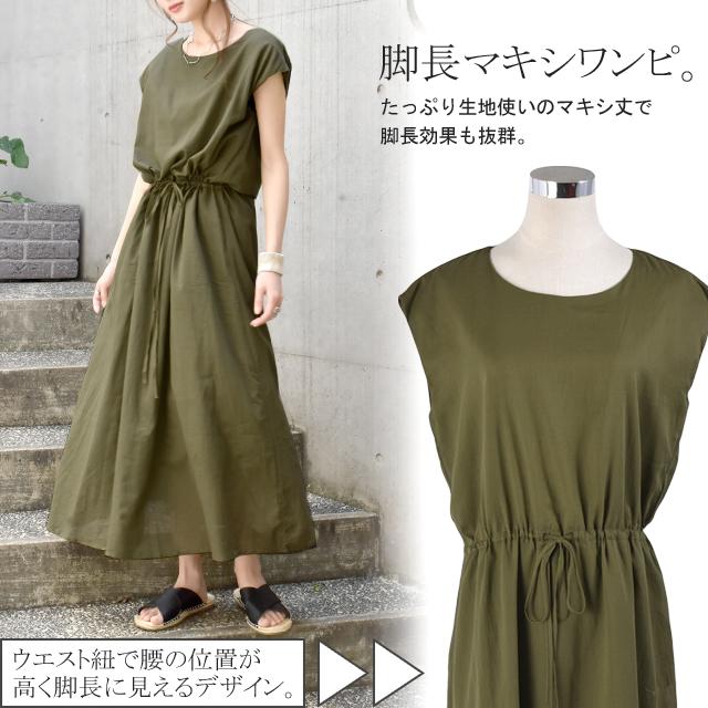ワンピース ロングワンピース マキシワンピース コットン100% レディース フレアワンピース ロングワンピ マキシ丈 大きい 体型カバー | HUG.U | 10