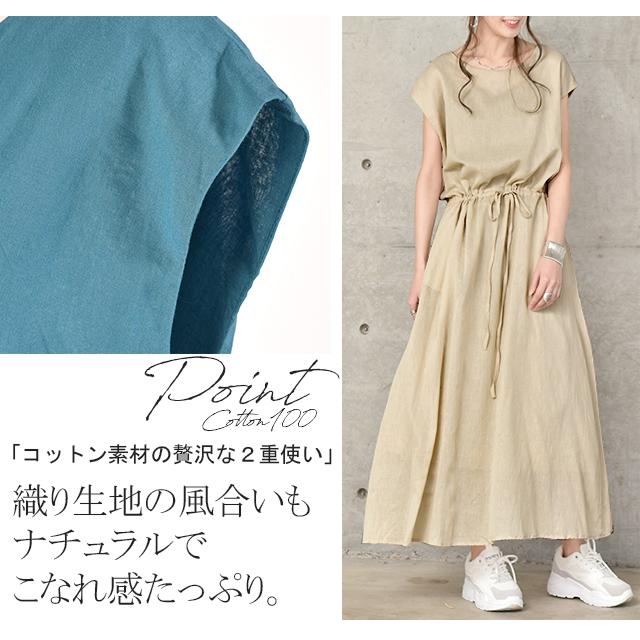 ワンピース ロングワンピース マキシワンピース コットン100% レディース フレアワンピース ロングワンピ マキシ丈 大きい 体型カバー | HUG.U | 11