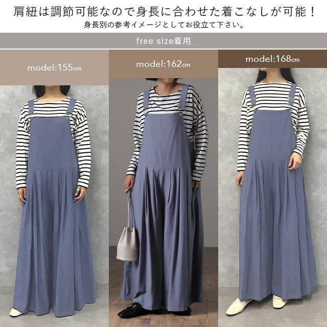 オールインワン レディース サロペット 大きいサイズ ワイドパンツ ワイドパンツルック | HUG.U | 23