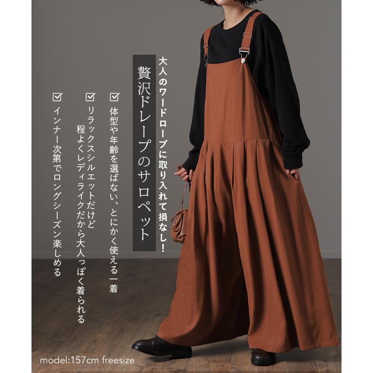 オールインワン レディース サロペット 大きいサイズ ワイドパンツ ワイドパンツルック | HUG.U | 06